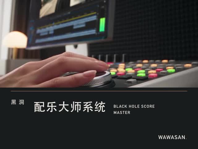 黑洞配乐大师广告